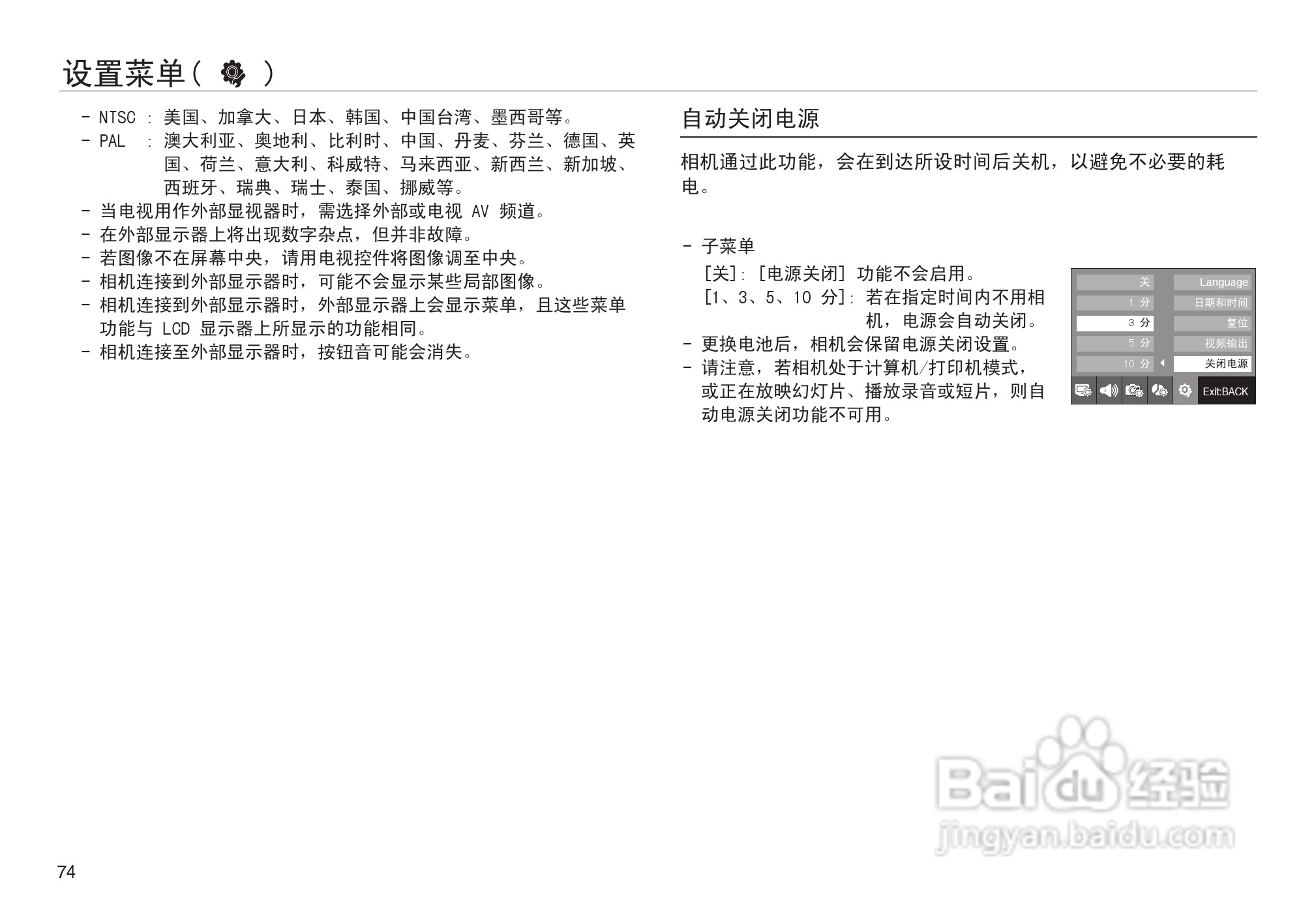 三星NV30数码相机使用说明书:[8]