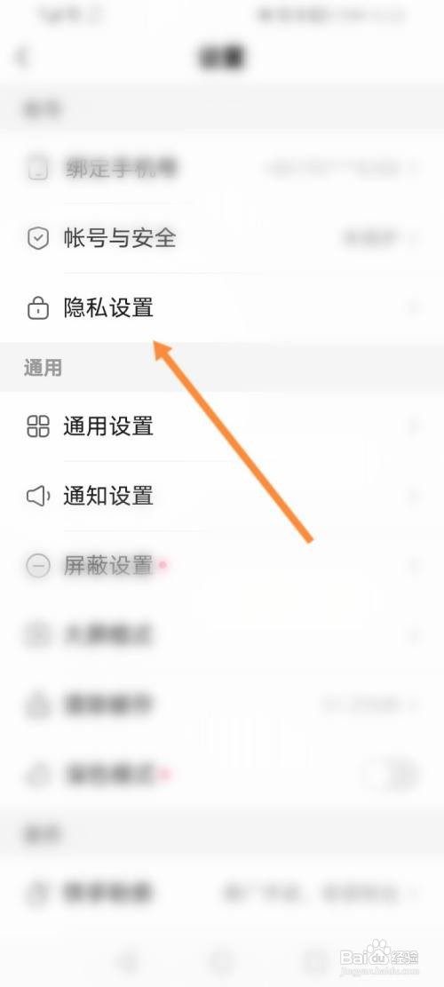 快手在哪里开启隐藏位置信息