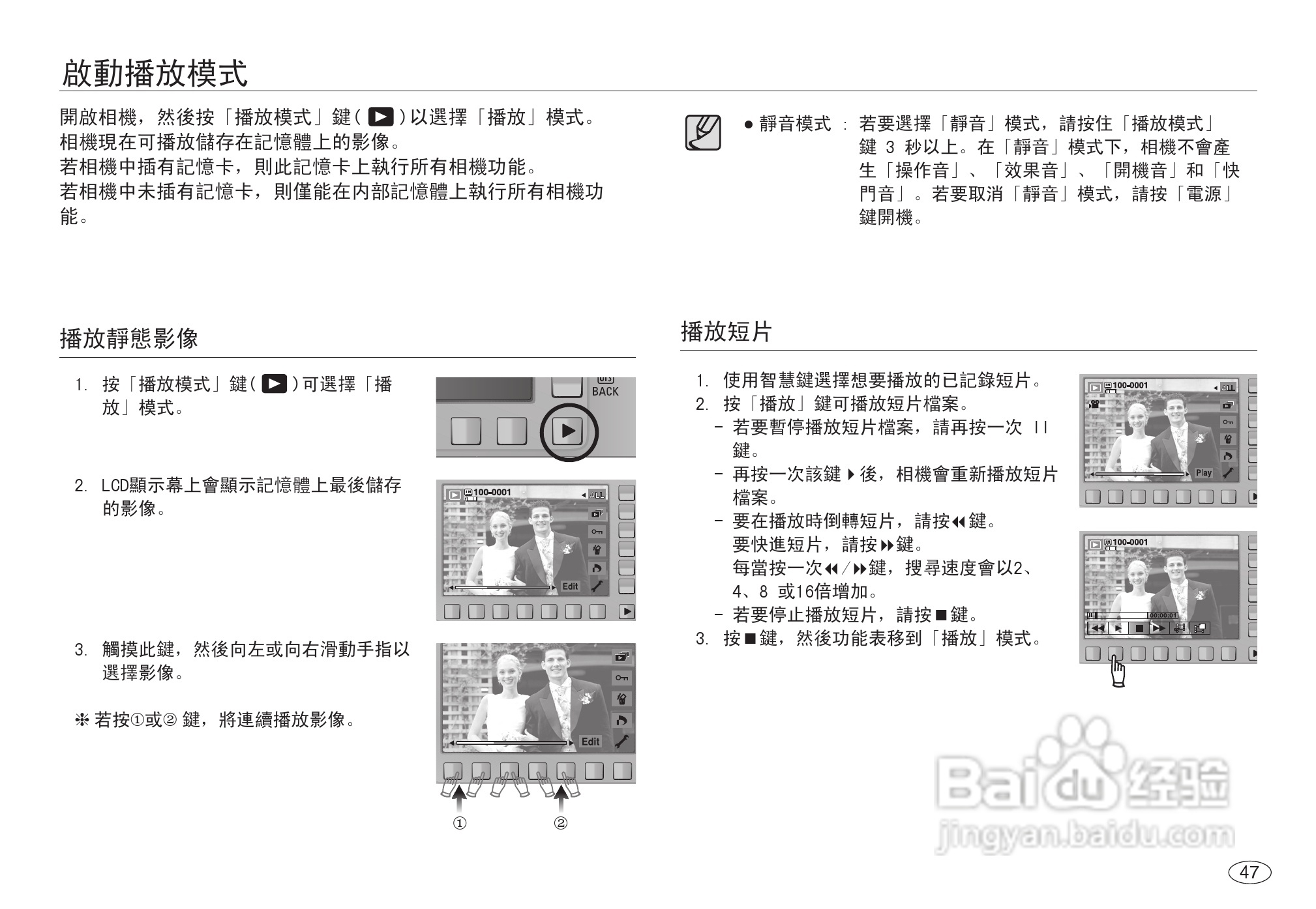 三星NV40数码相机使用说明书:[5]
