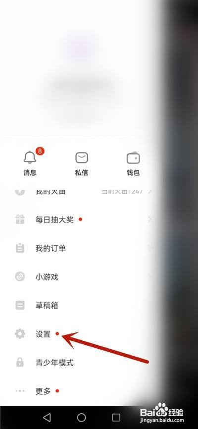 抖音火山版怎么调整字体大小