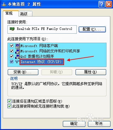 两种方法告诉你DNS怎么设置