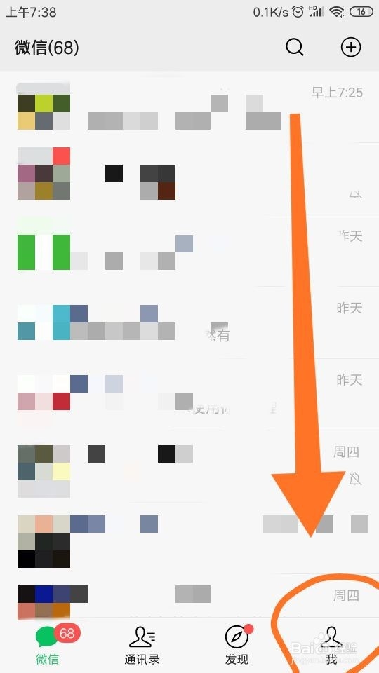 怎么查找你在微信收藏里搜索你收藏过的东西