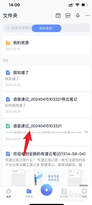 有道云笔记导出到本地