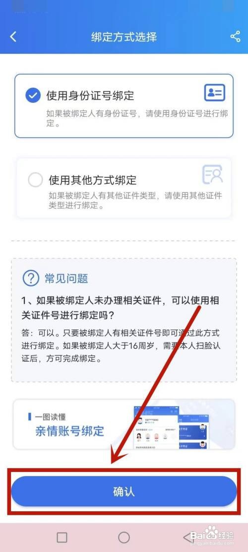 江苏医保共济怎么操作