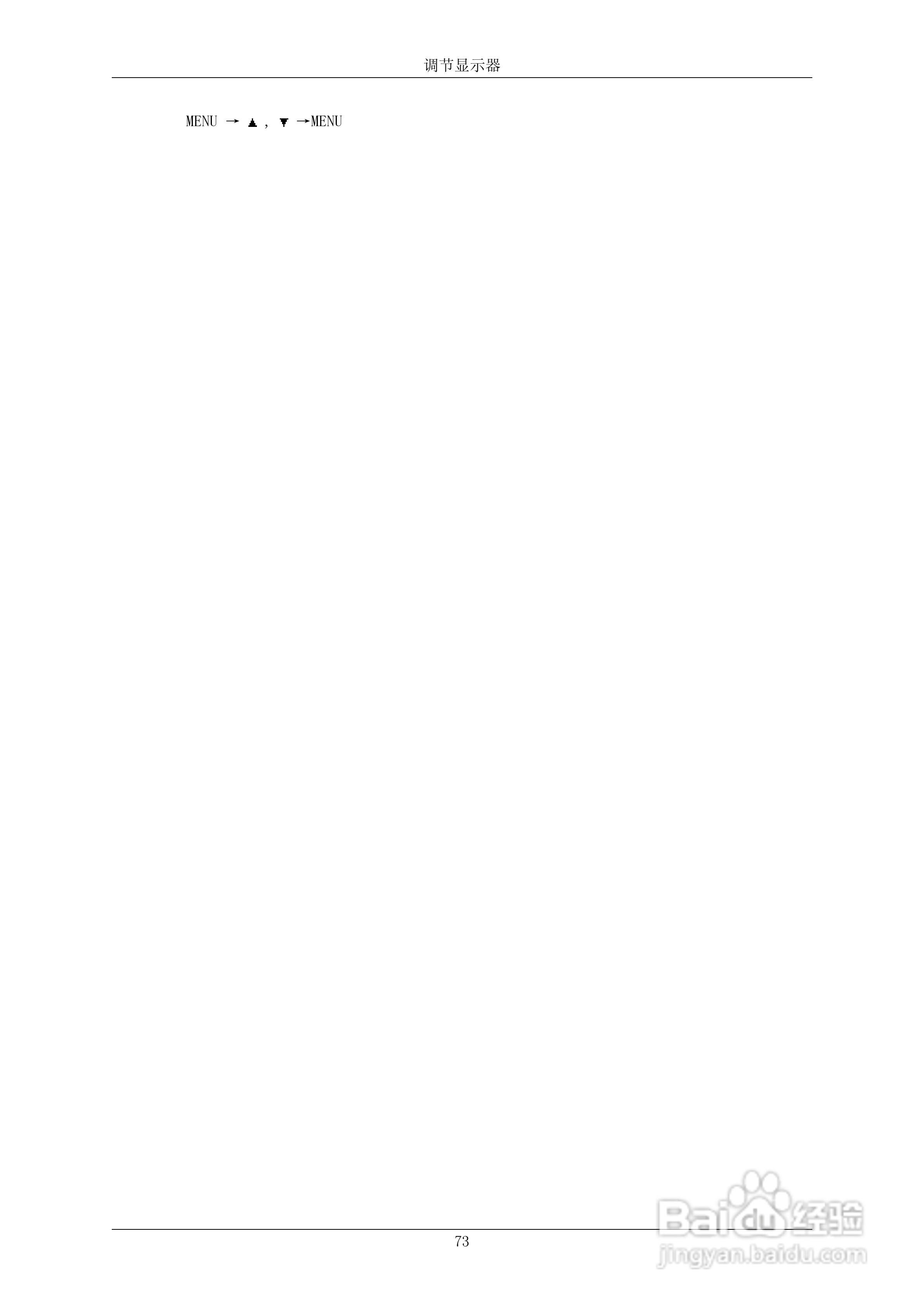 三星2693HM液晶显示器使用说明书:[8]