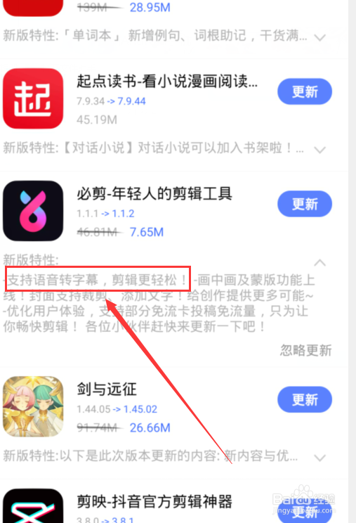 语音转字幕怎么做