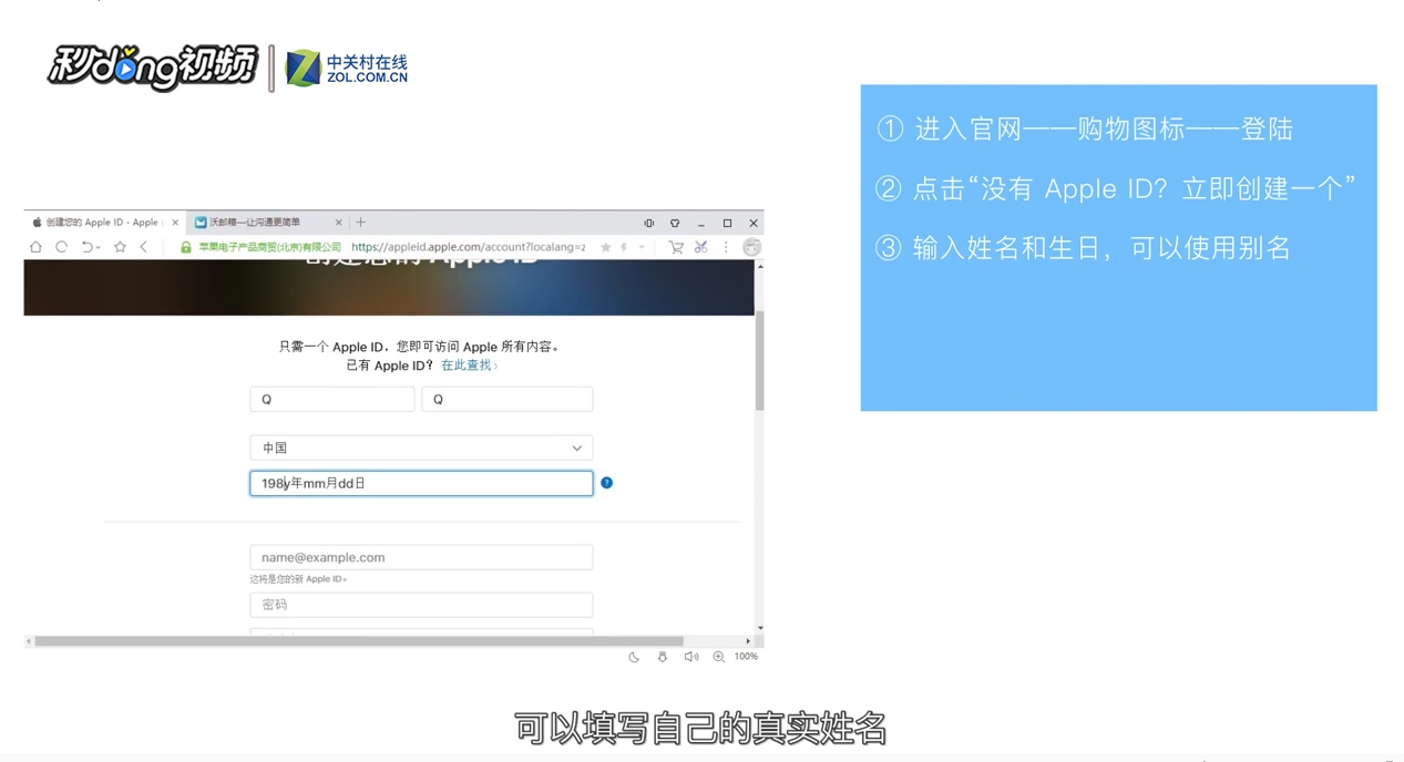 Apple ID如何注册和激活