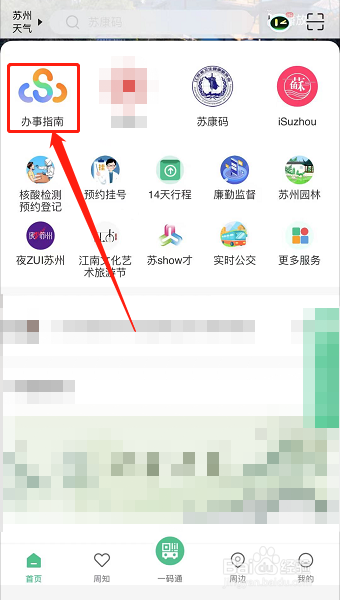 如何网上变更监事人信息