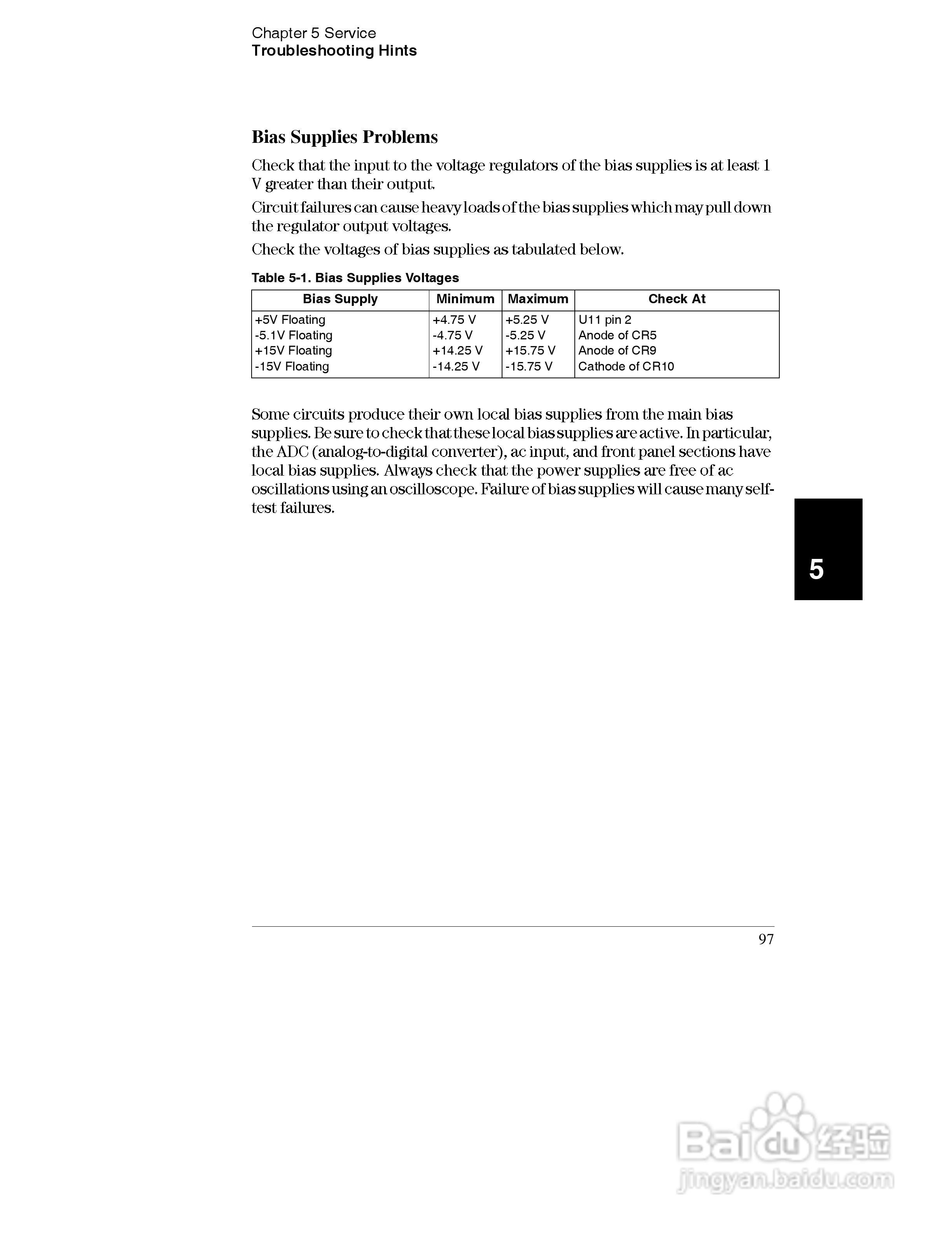 E3632A型120W三输出电源供应器操作手册:[10]