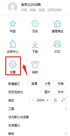 QQ浏览器怎么设置地址栏显示输入历史?