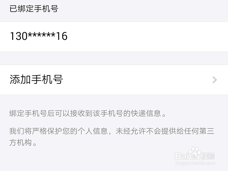 如何在支付宝中查看自己的快递