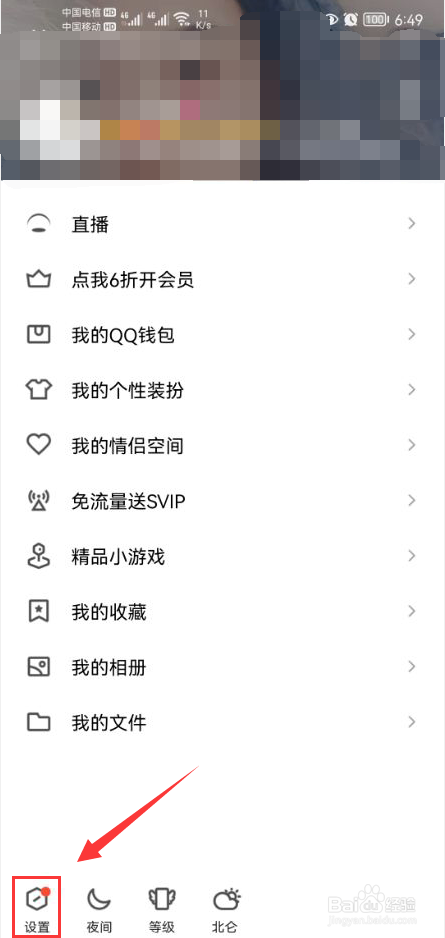 英雄联盟怎么看异地登录记录