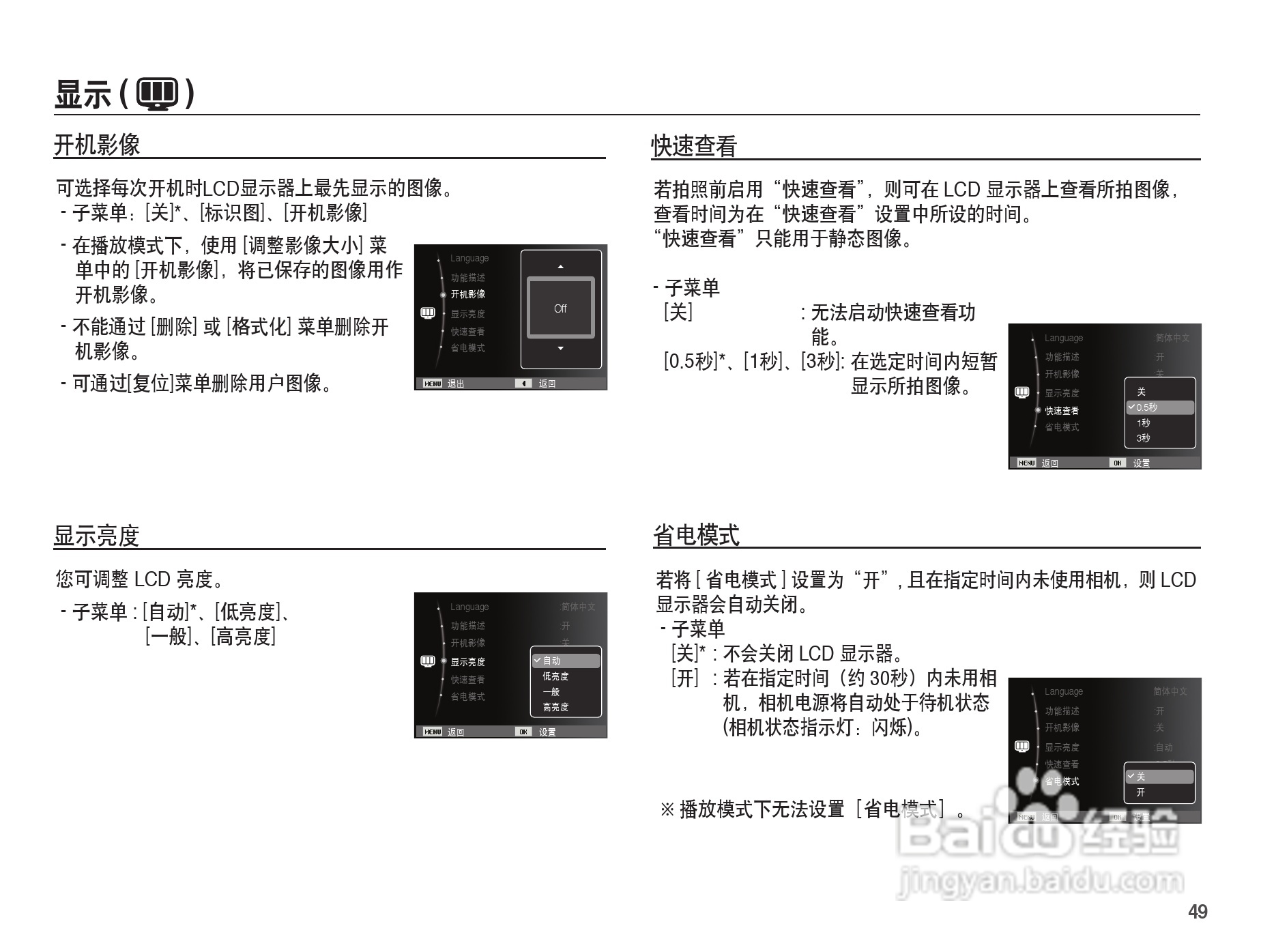 三星ES20数码相机使用说明书:[5]