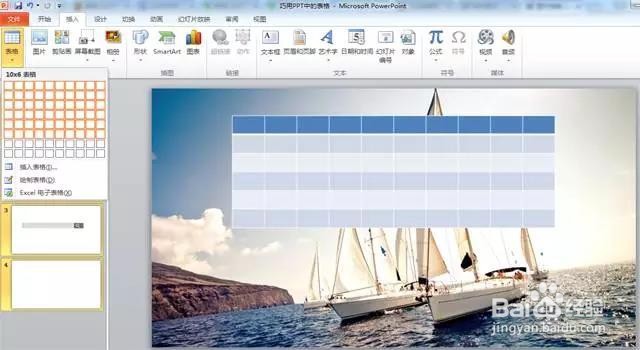 PPT如何打造立体拼图质感的封面图片？