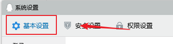 QQ如何开启会话窗口启用消息同步模式