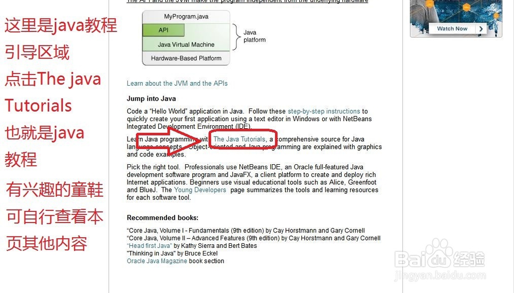 如何在java官网学习英文原版java教程