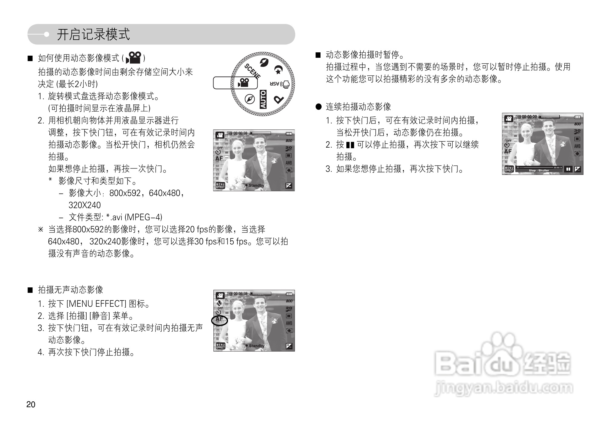 三星L74数码相机使用说明书:[3]