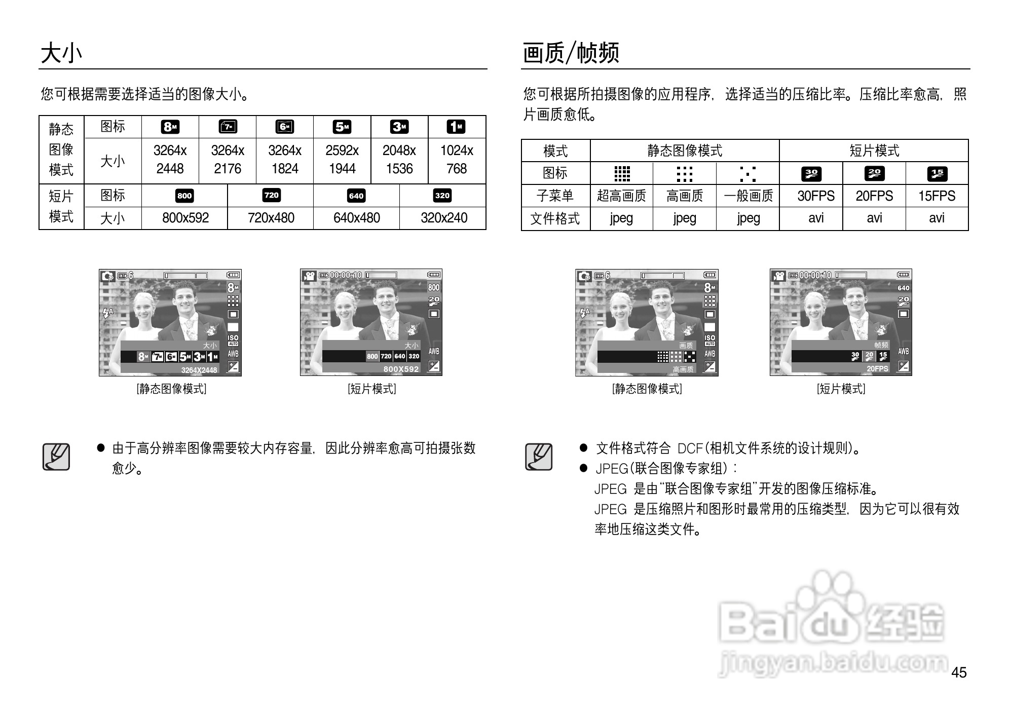三星L83T数码相机使用说明书:[5]