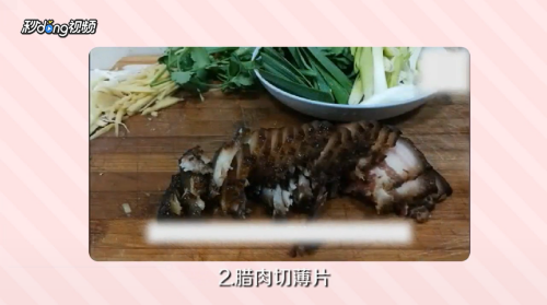 腊肉怎么炒好吃又简单