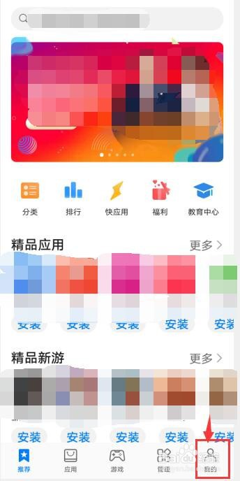 华为p40应用市场怎么关闭个性化推荐
