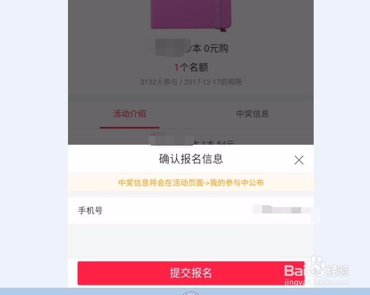 百度糯米免费试用怎么玩