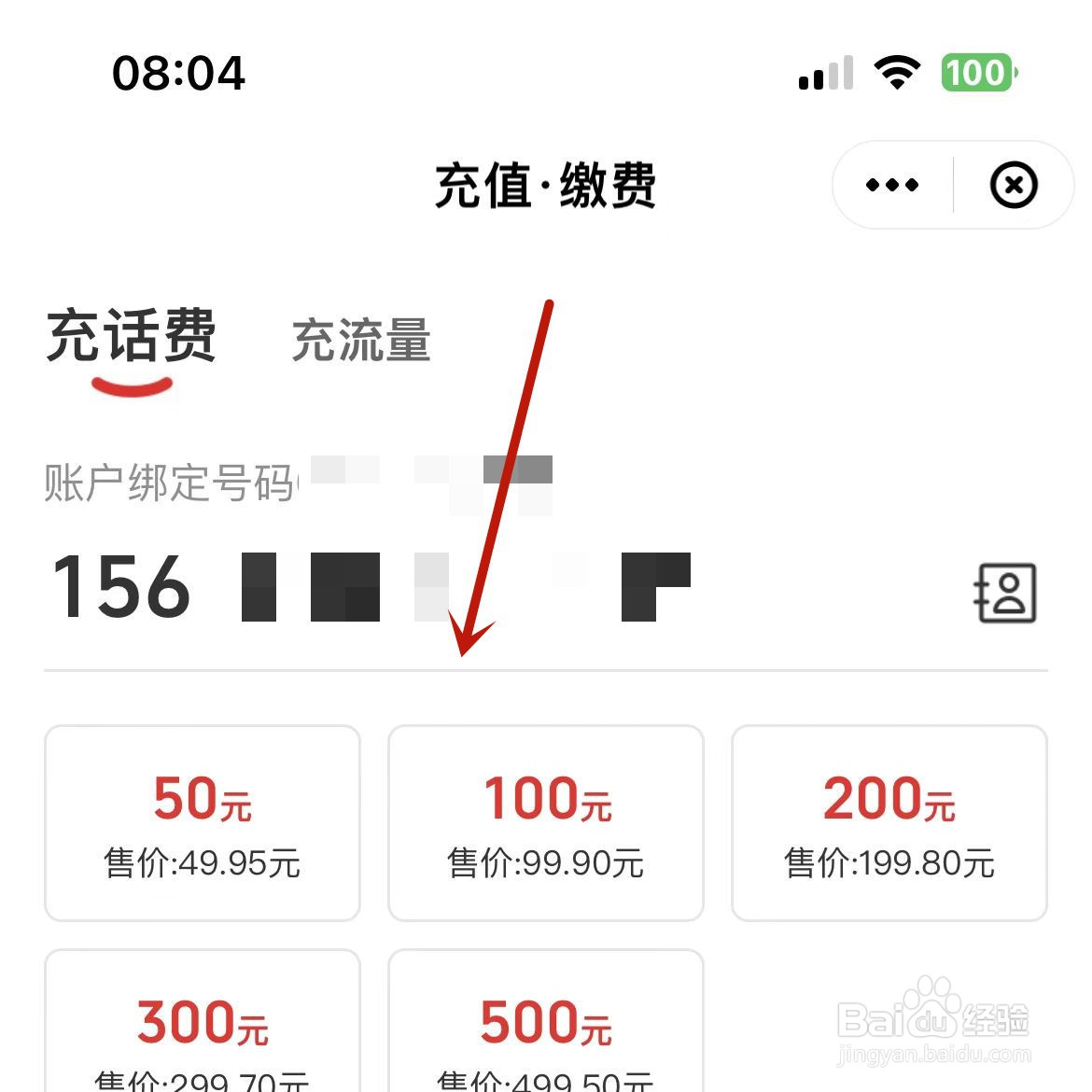 云闪付在哪充值话费