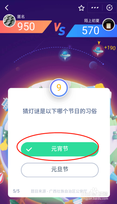 支付宝答答星球排位赛攻略之白银勇士