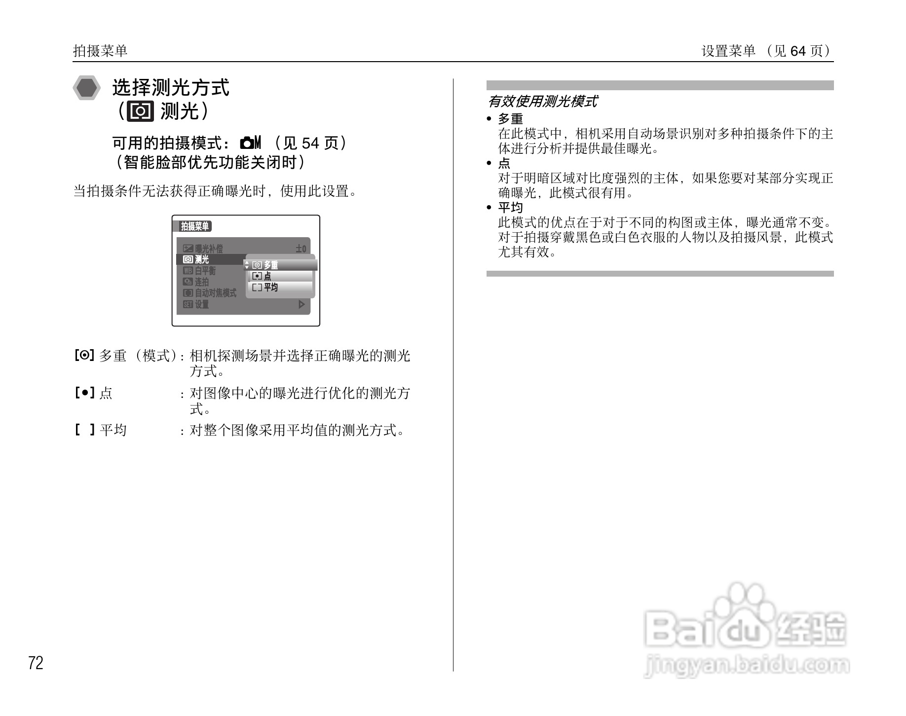 富士FinePix F47fd数码相机使用说明书:[8]