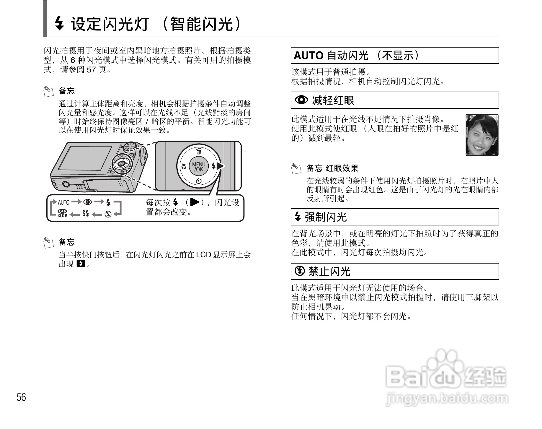 富士FinePix F47fd数码相机使用说明书:[6]