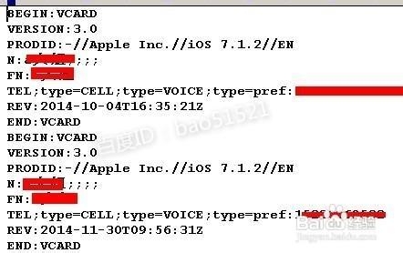 苹果手机备份通讯录的方法