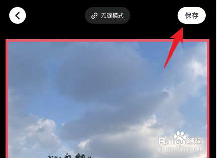 美图秀秀拼图如何调整大小