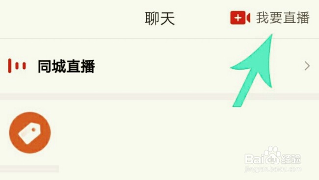 拼多多怎么用录制好的视频直播