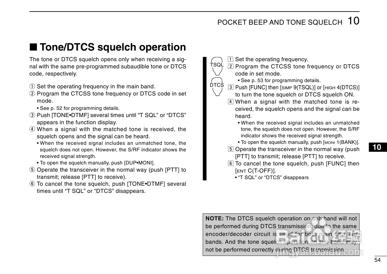 爱可幕ICOM-2720H车载电台使用手册:[4]