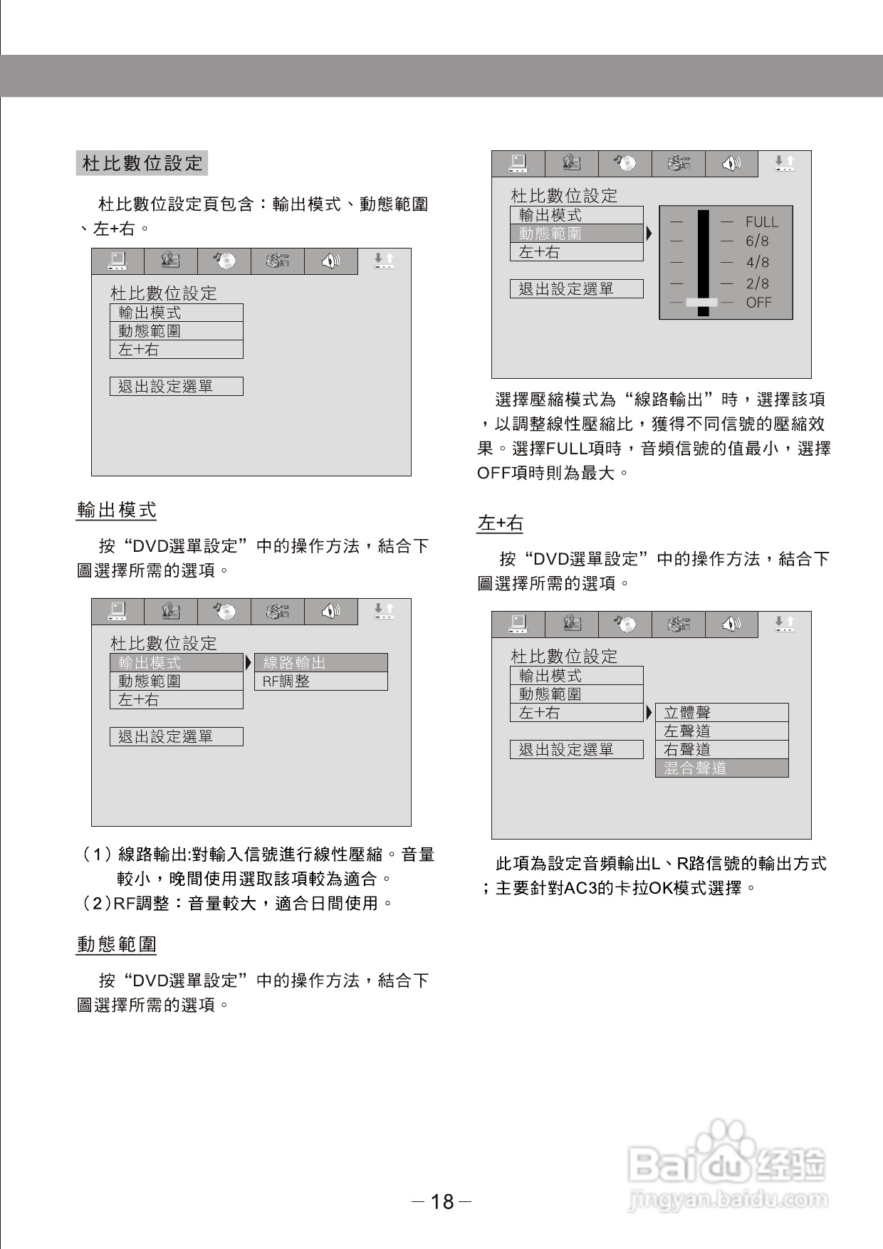 歌林KVD-789PK(s)1型数位影音光碟机说明书:[1]