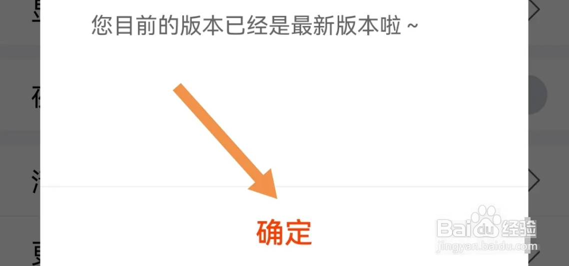 在哪里更新蜻蜓点金软件的版本？