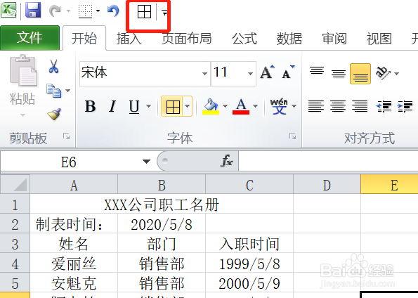 excel如何设置一键添加边框
