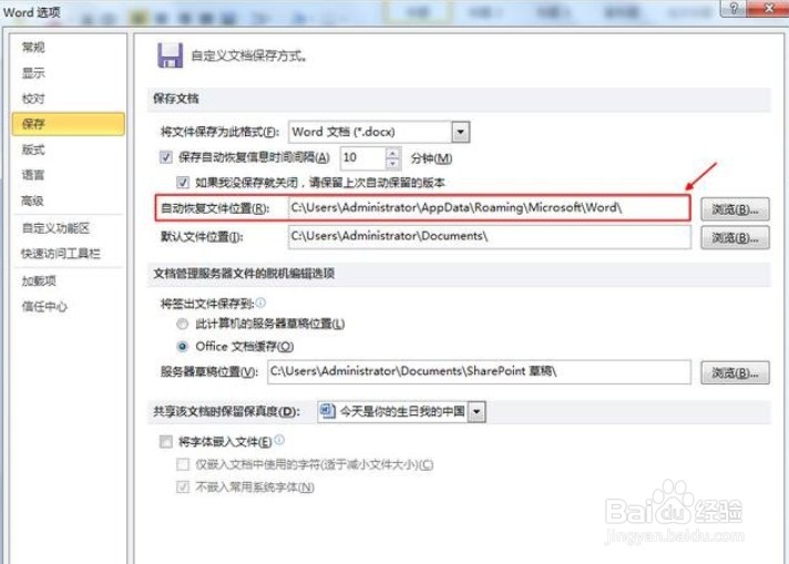 文档、表格没有保存就关闭,能恢复吗