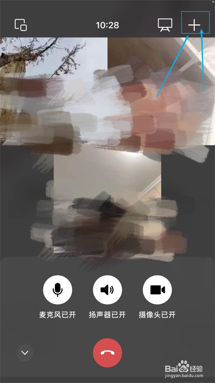 如何邀请新朋友加入微信群聊发起的视频通话？