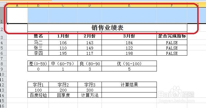 如何删除行与列?