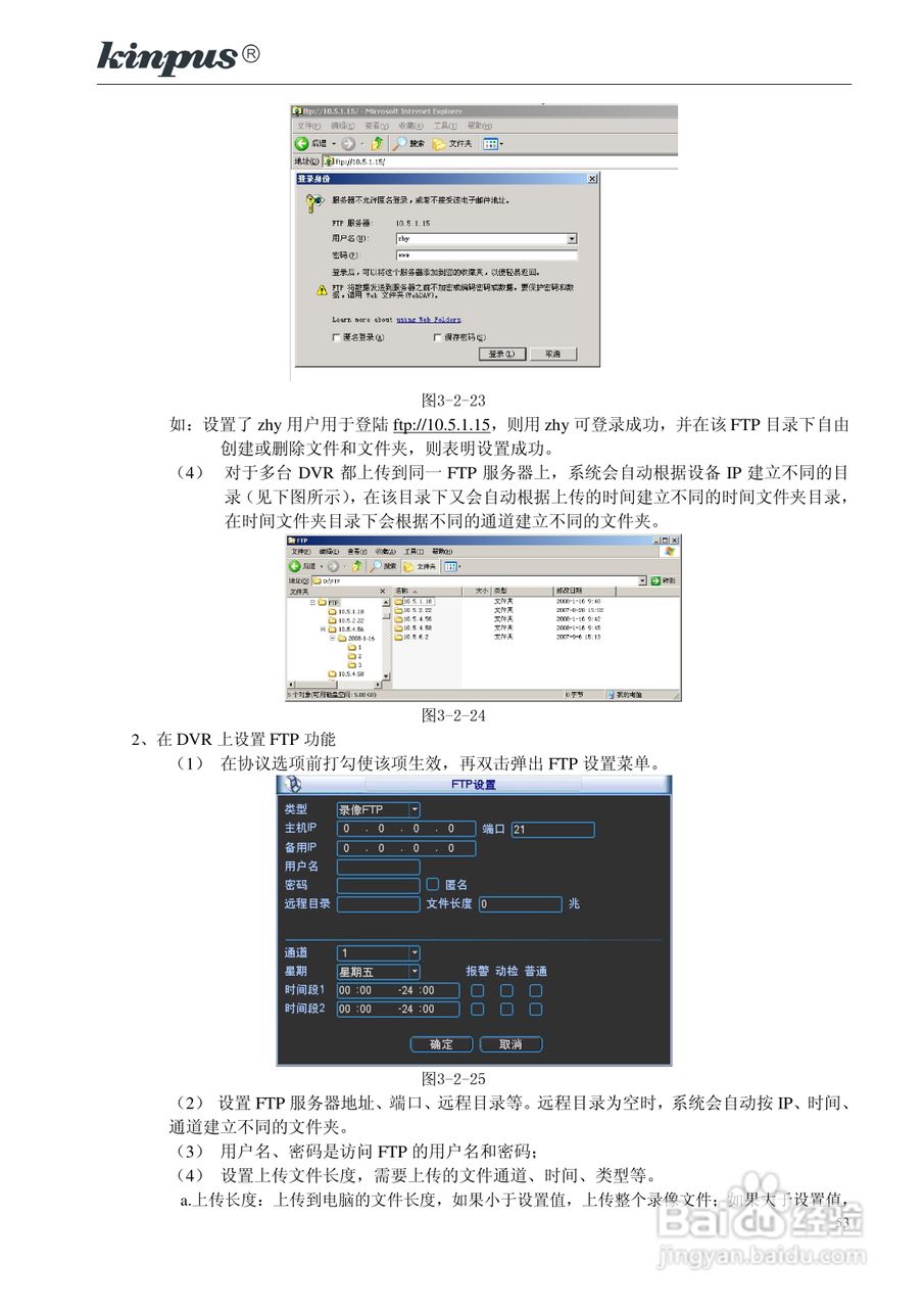 佳镨斯KP-CN34xx系列嵌入式硬盘录像机使用说明书:[6]