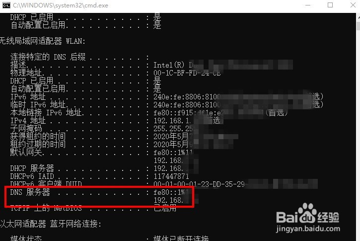 win10如何查看dns服务器的ip地址