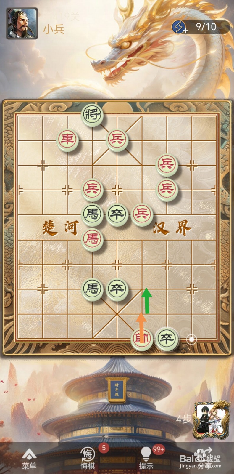 天天象棋残局闯关第419关怎么过关
