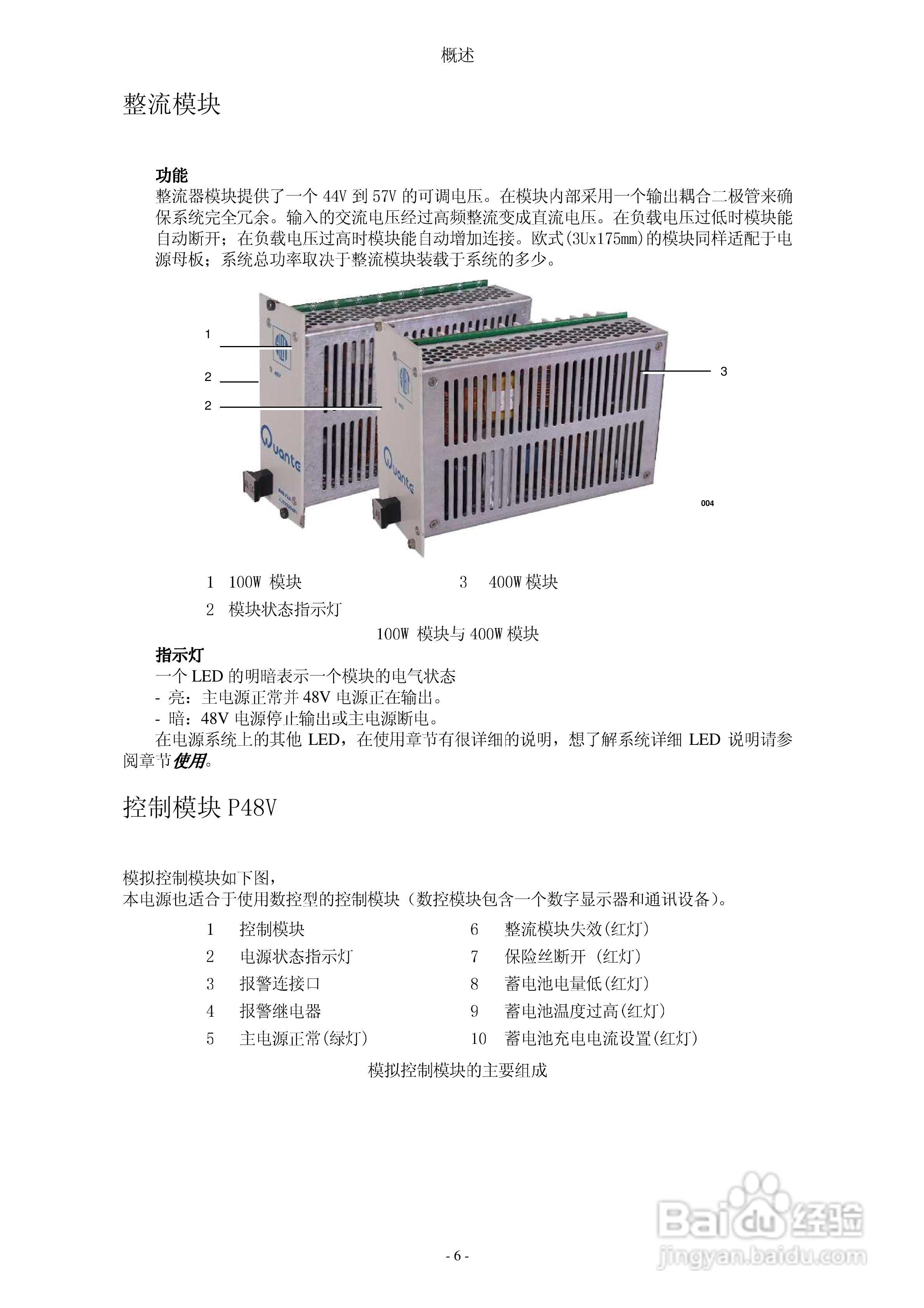 SLAT通讯电源说明书:[1]