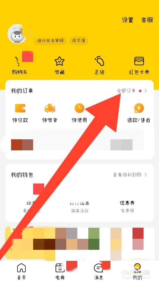 怎样删除美团订单