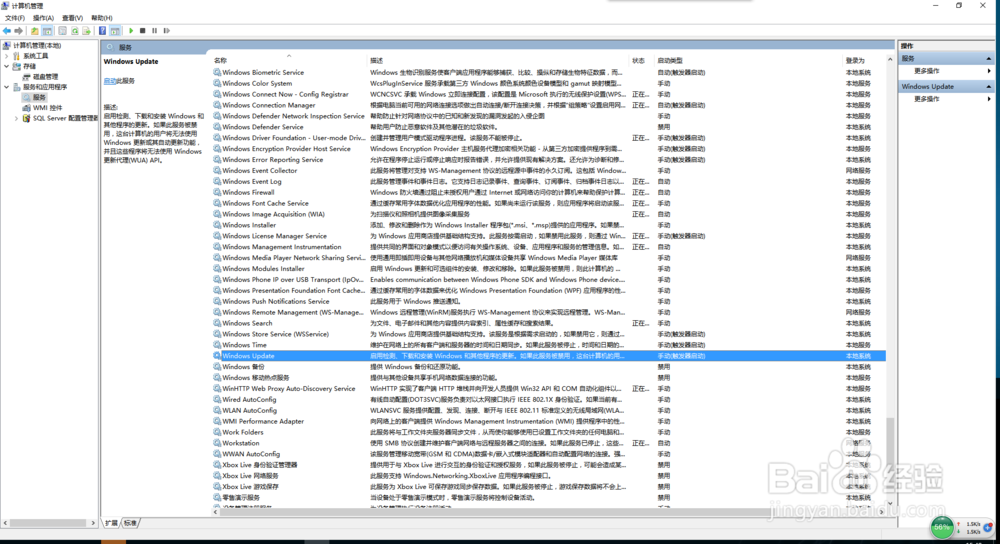 wind 10 怎么关闭自动升级