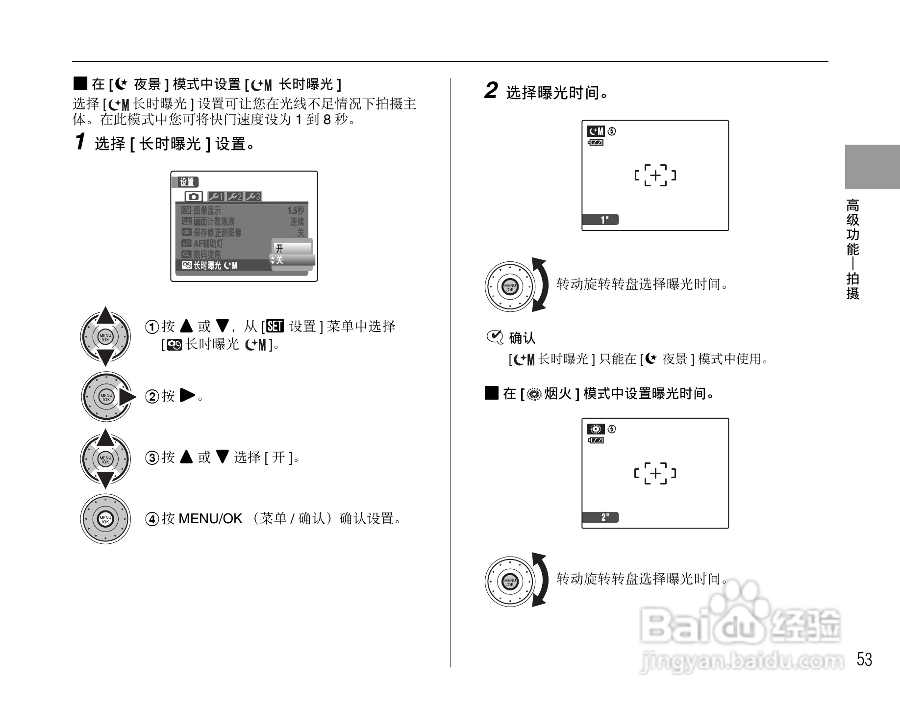 富士FinePix F100fd数码相机使用说明书:[6]