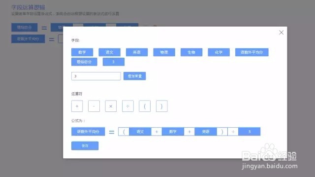表单大师计算功能怎么使用