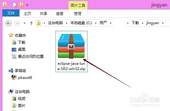 eclipse安装使用教程,怎么下载安装eclipse