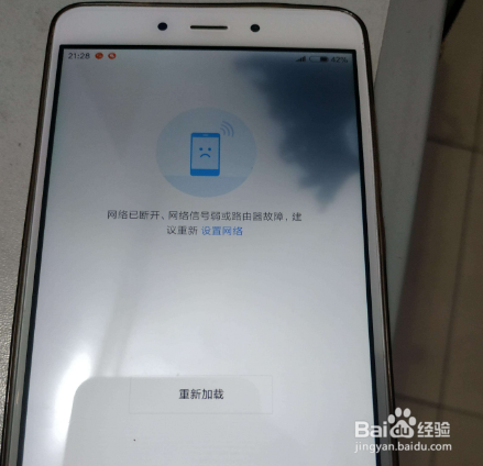 手机屏幕边缘颜色变了是怎么回事