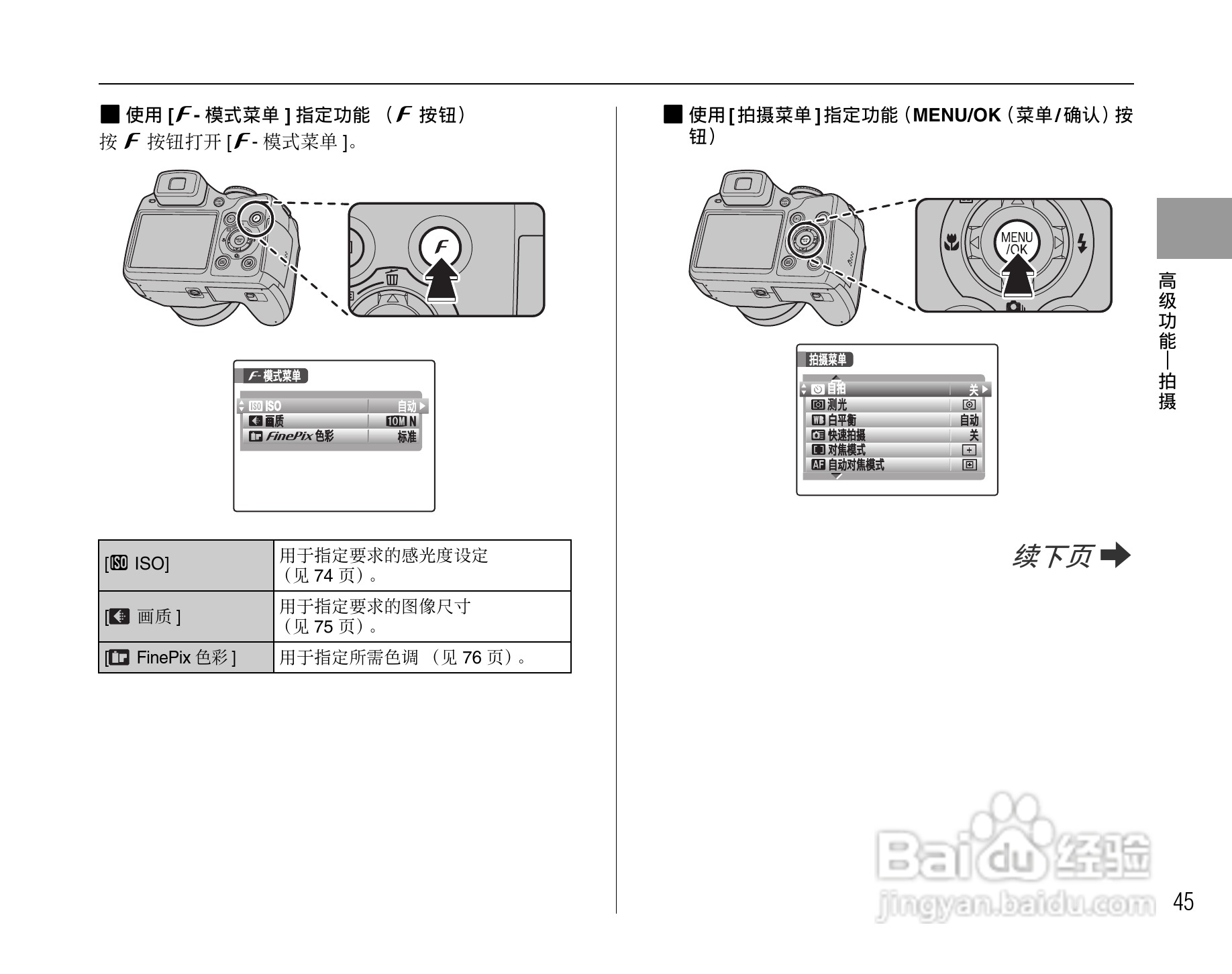 富士FinePix S8100fd数码相机使用说明书:[5]